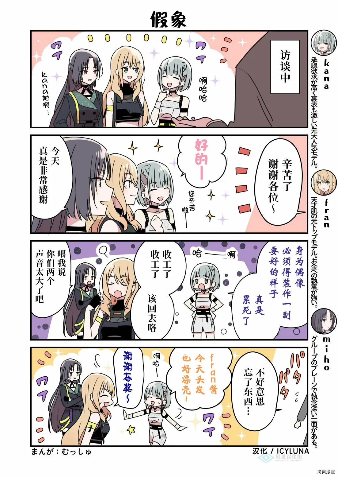 第85话 第1页