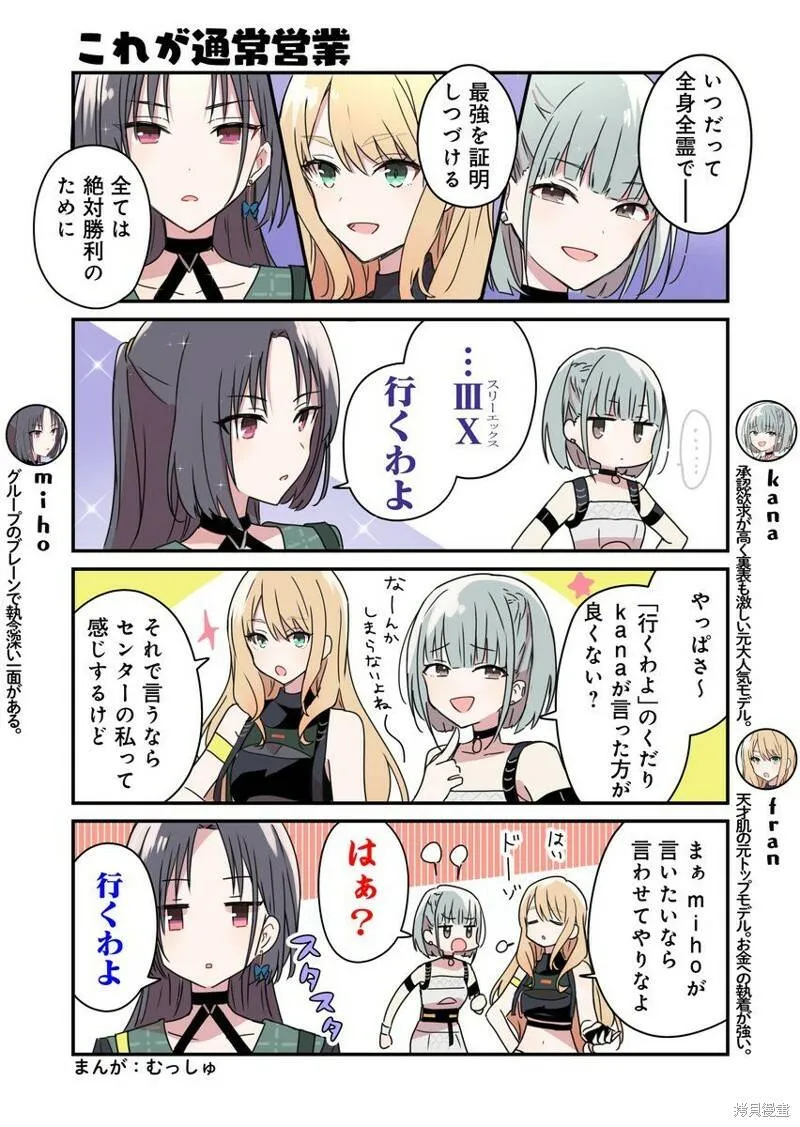 第85话 第3页