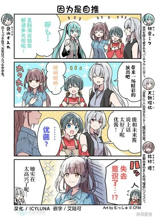 第86话 第3页