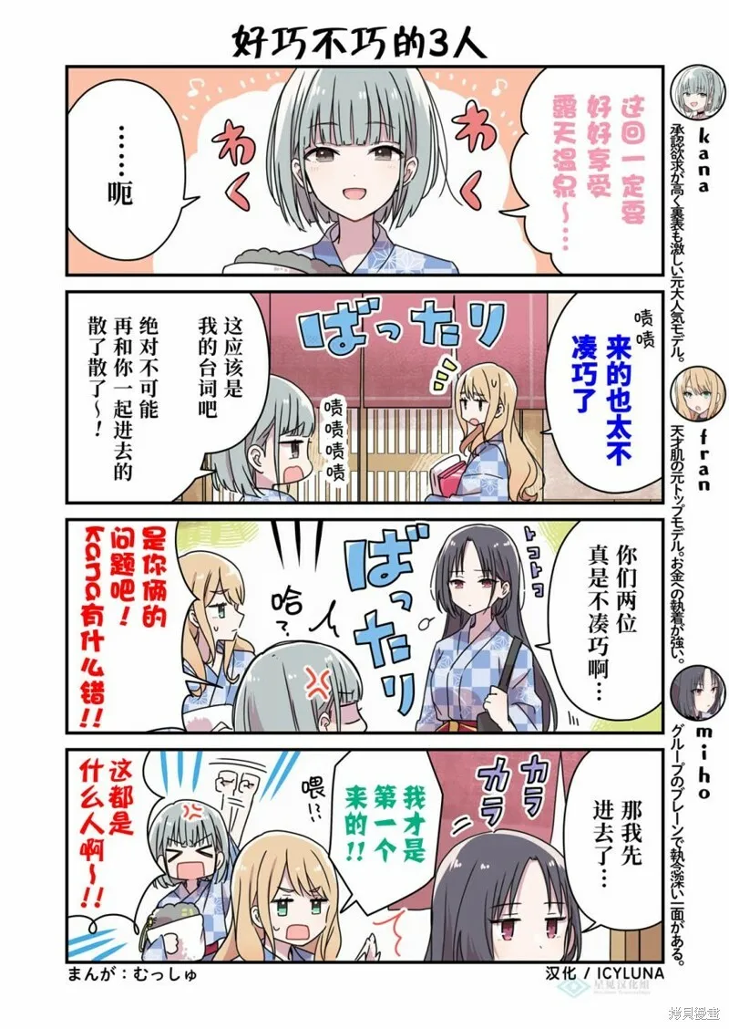 第89话 第3页