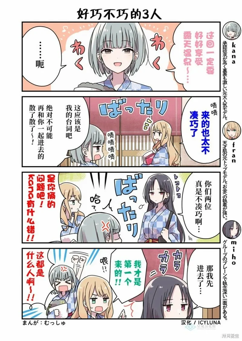 第88话 第1页