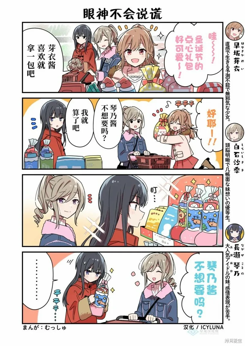 第88话 第3页