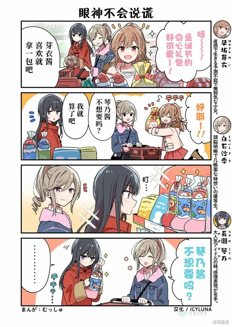 第90话 第1页