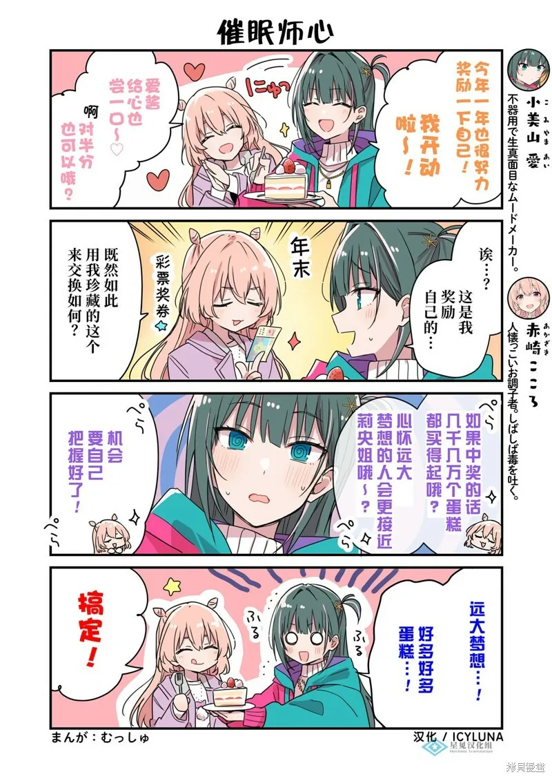 第90话 第3页