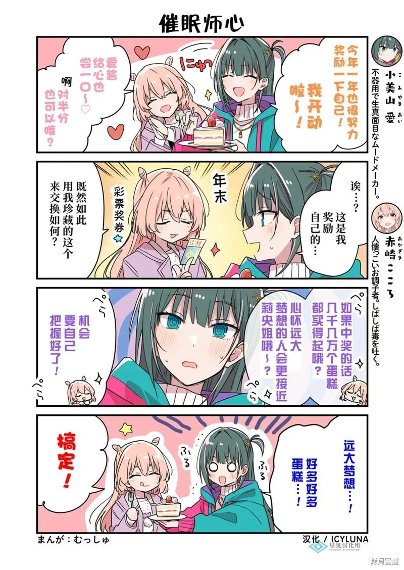 第91话 第1页