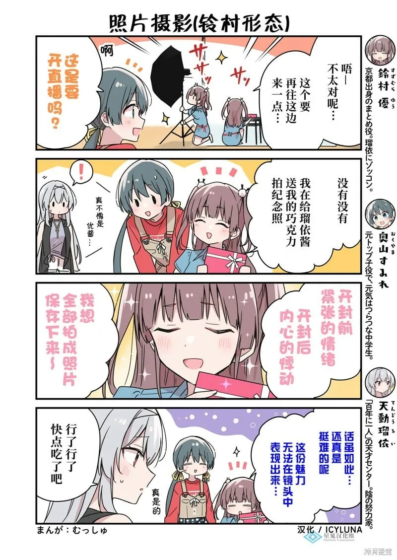 第92话 第1页