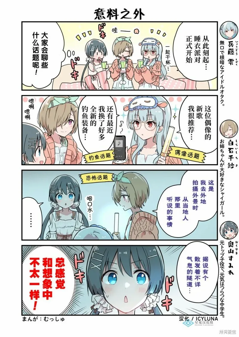 第92话 第3页