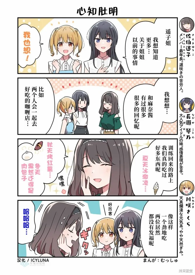 第93话 第3页