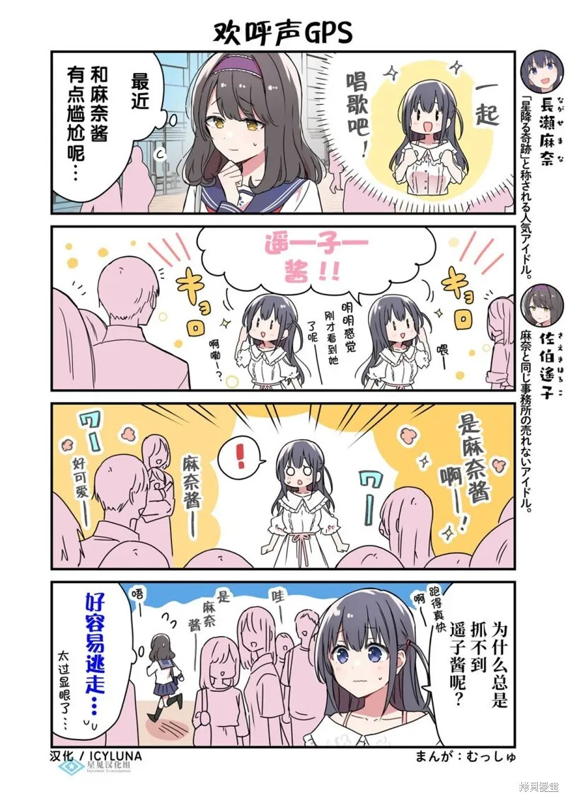 第96话 第3页