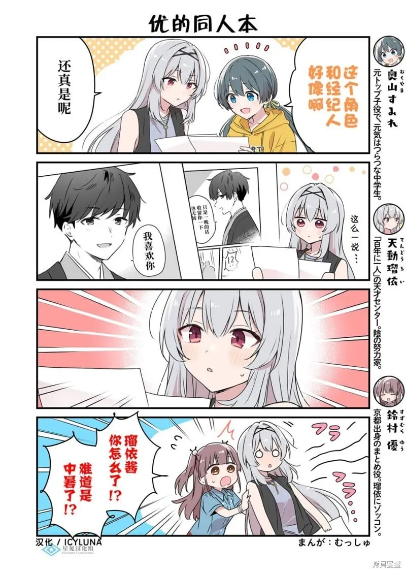 第99话 第1页