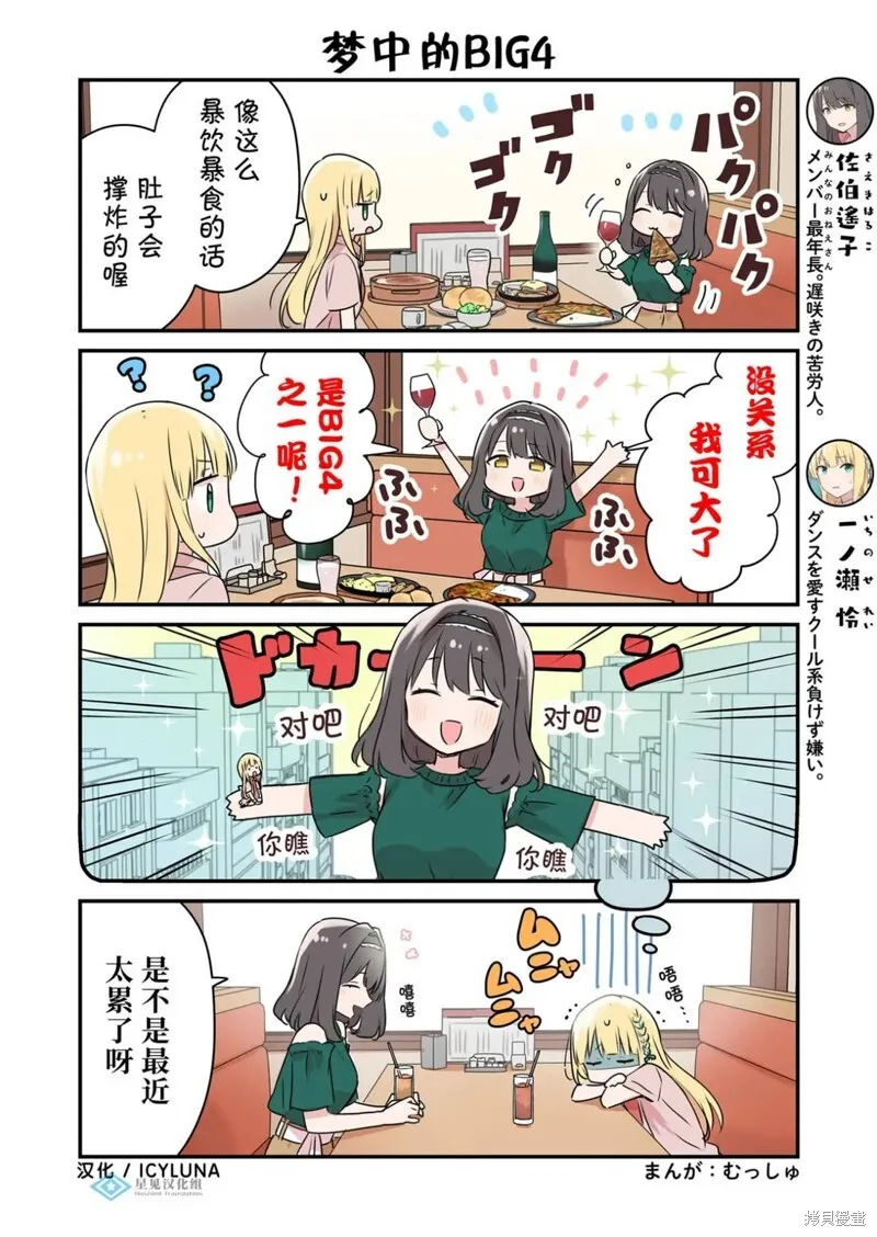 第100话 第1页