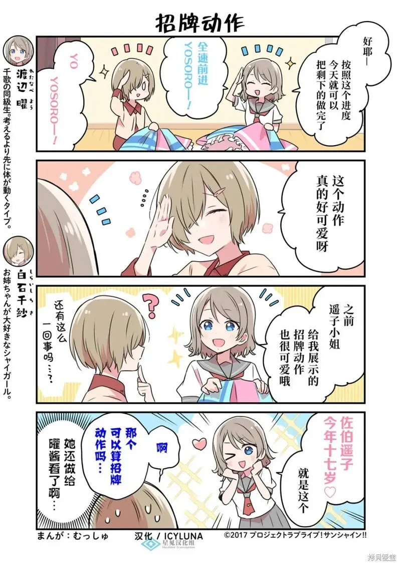 第103话 第2页