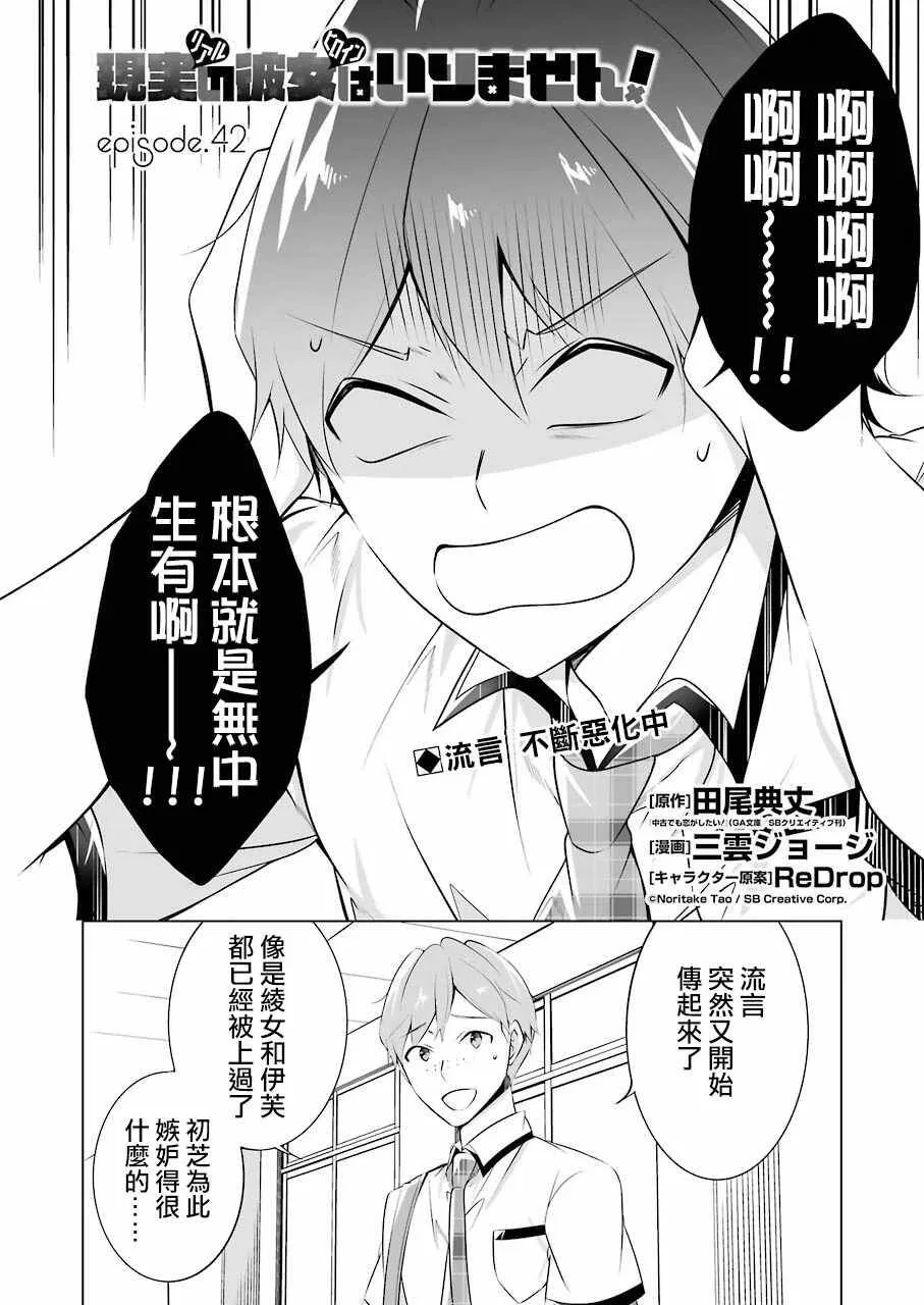 42 第2页