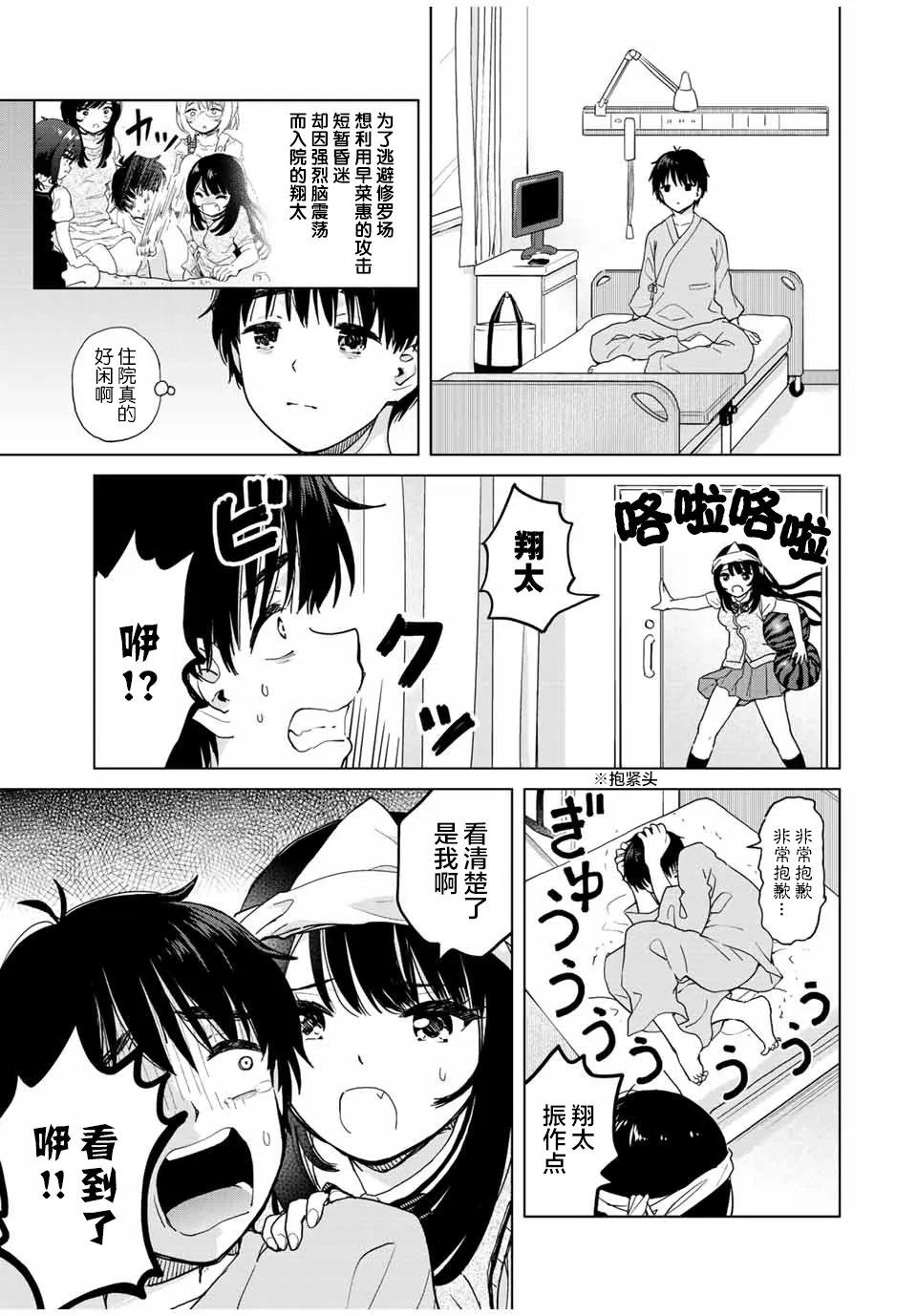 第27话 第1页