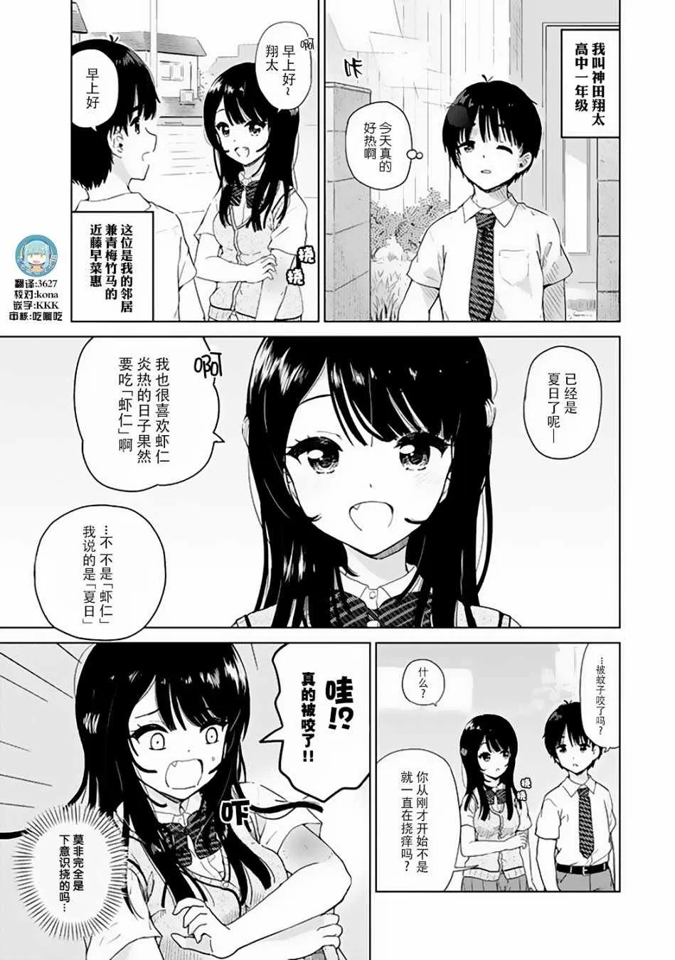 特别篇02 第1页