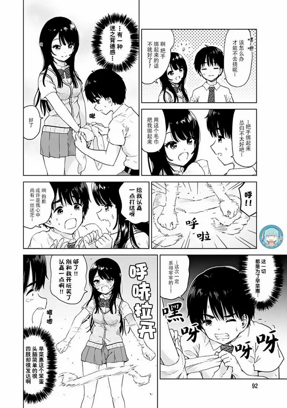 特别篇02 第4页