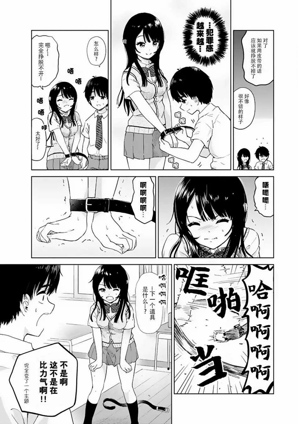 特别篇02 第5页