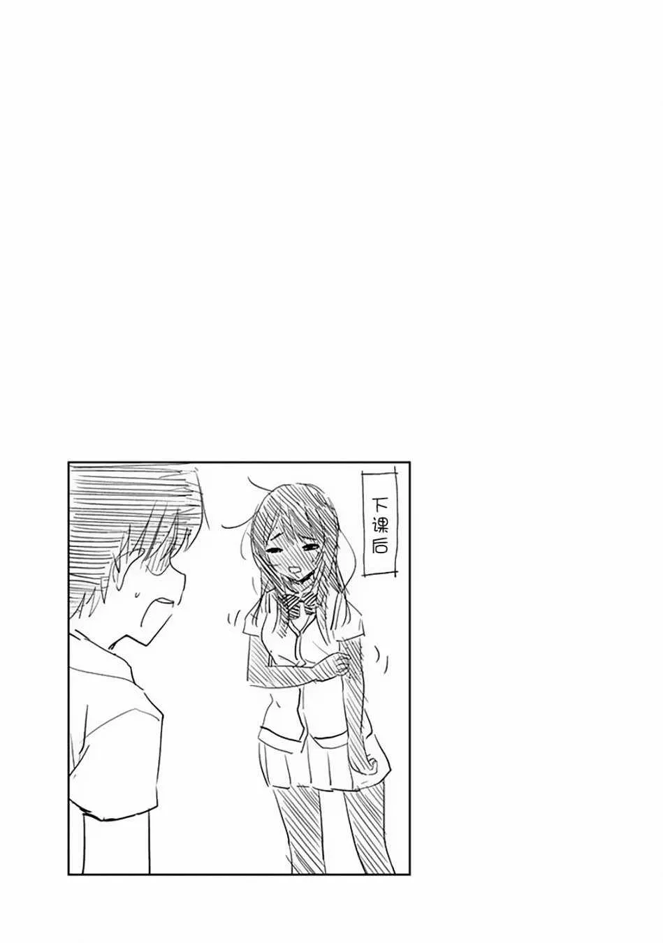 特别篇02 第11页