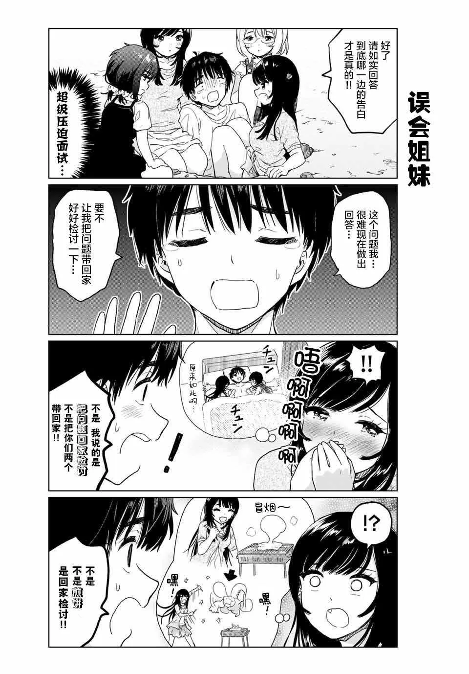 番外26 第1页