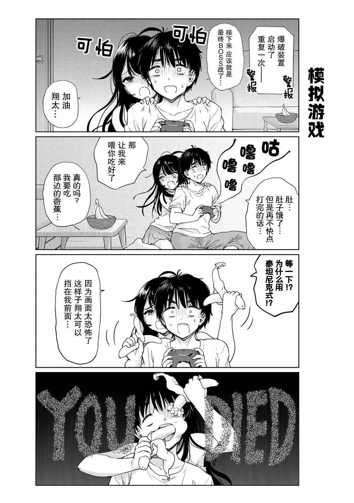 番外24 第5页