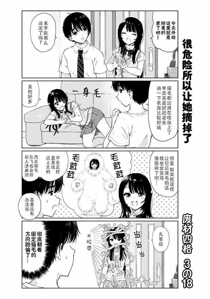 番外18 第1页