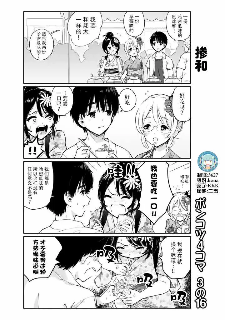 番外16 第1页
