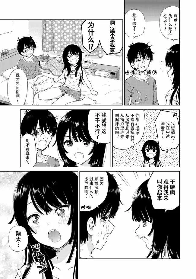 第4话 第2页