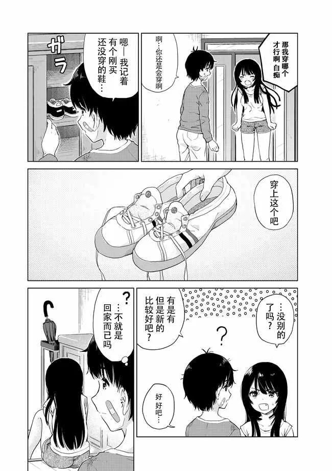 第4话 第9页