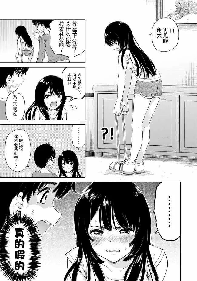 第4话 第10页