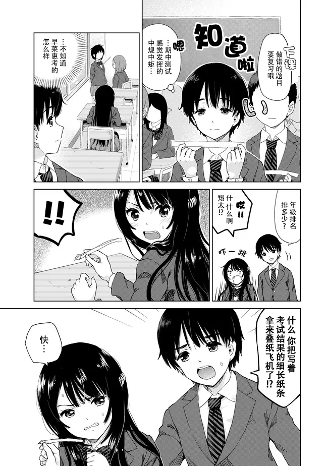 第5话 第1页