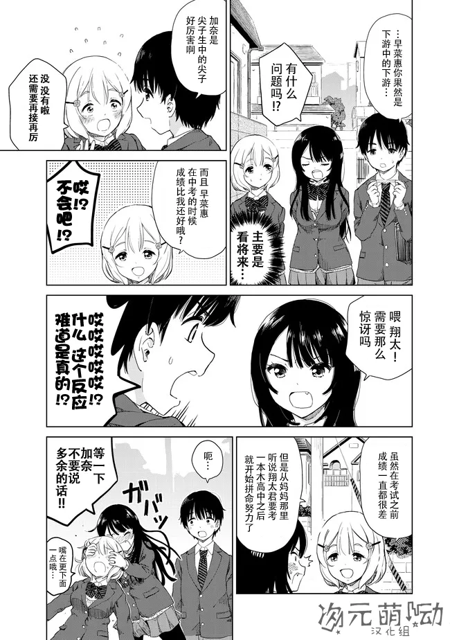 第5话 第3页