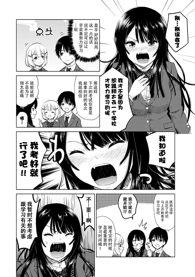 第5话 第4页