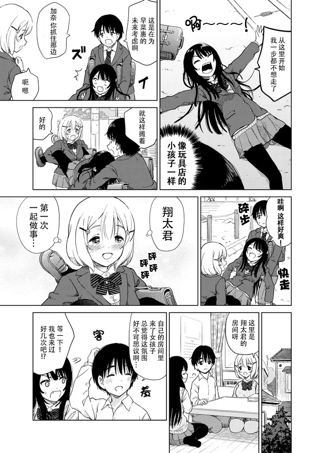 第5话 第5页