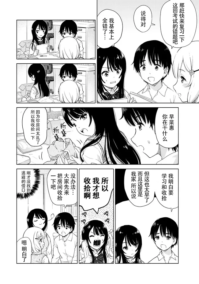 第5话 第6页