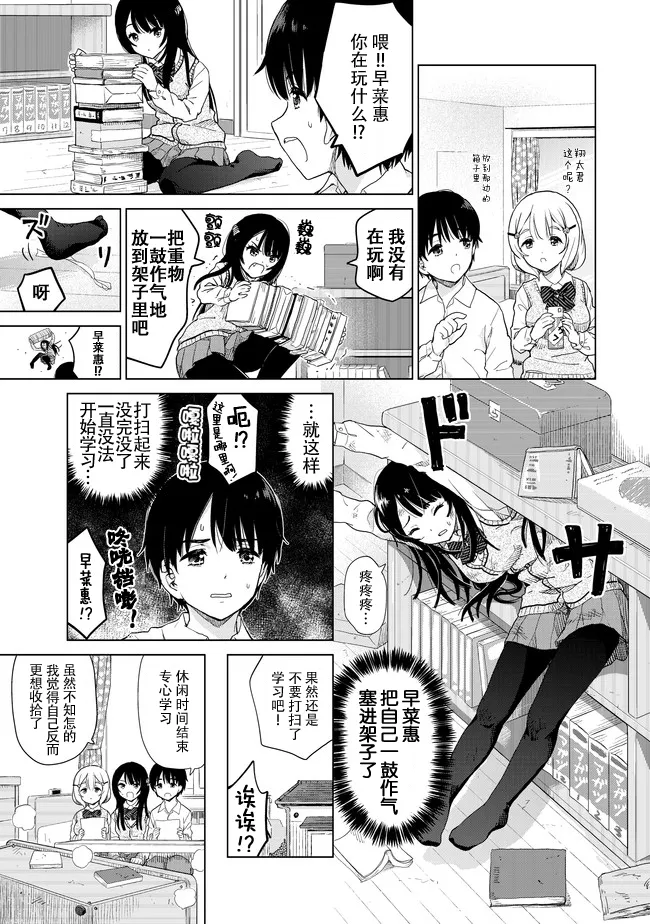 第5话 第7页