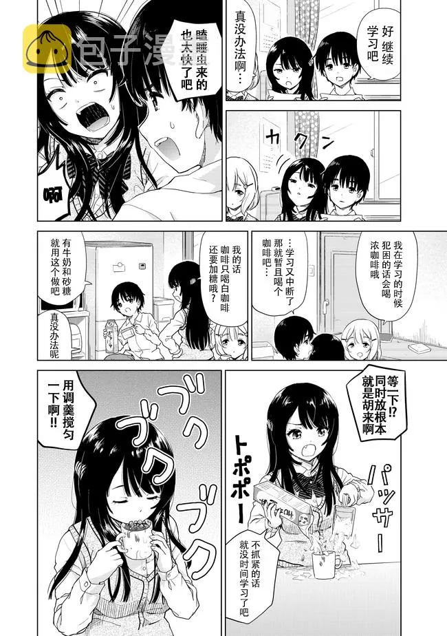第5话 第8页