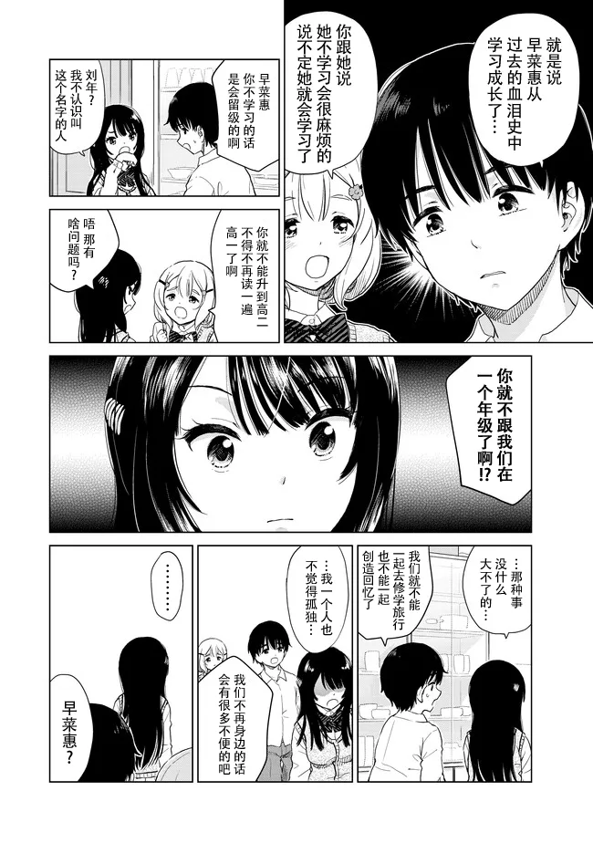 第5话 第10页