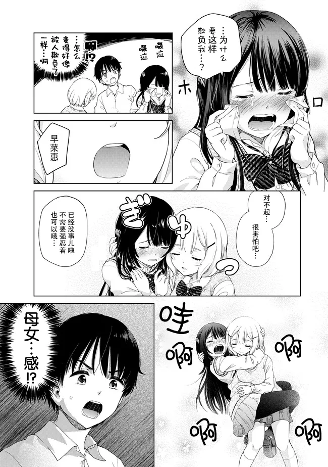 第5话 第11页
