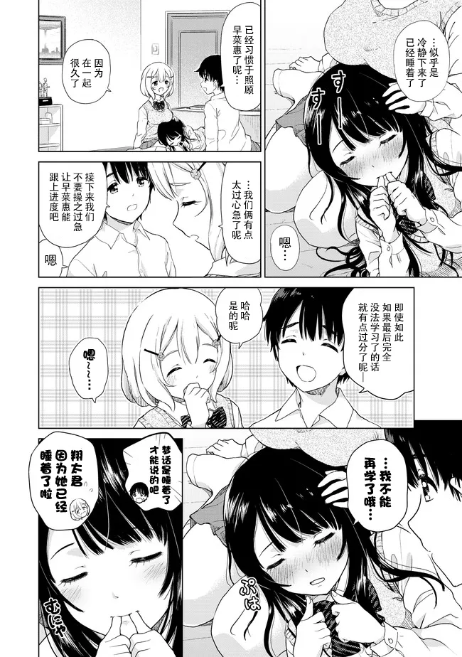 第5话 第12页