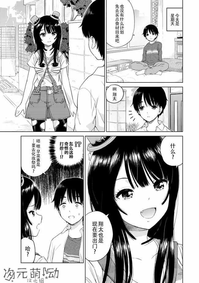 第6话 第1页