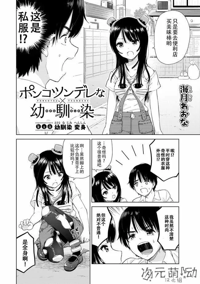 第6话 第2页