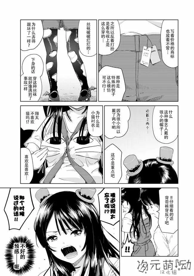 第6话 第3页