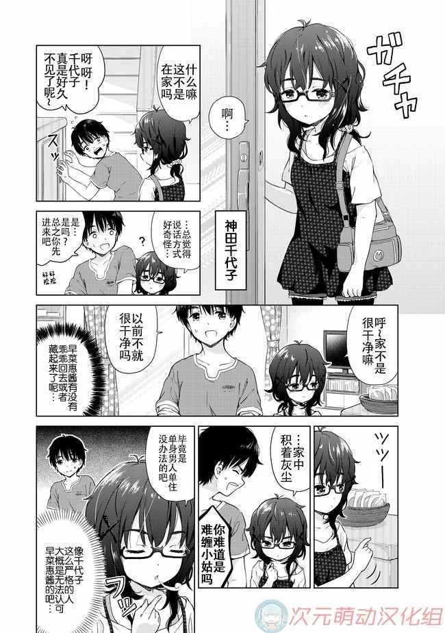 第8话 第4页