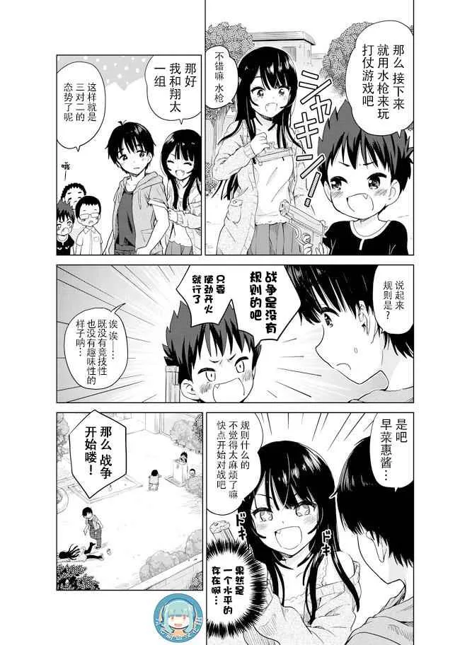 第10话 第7页