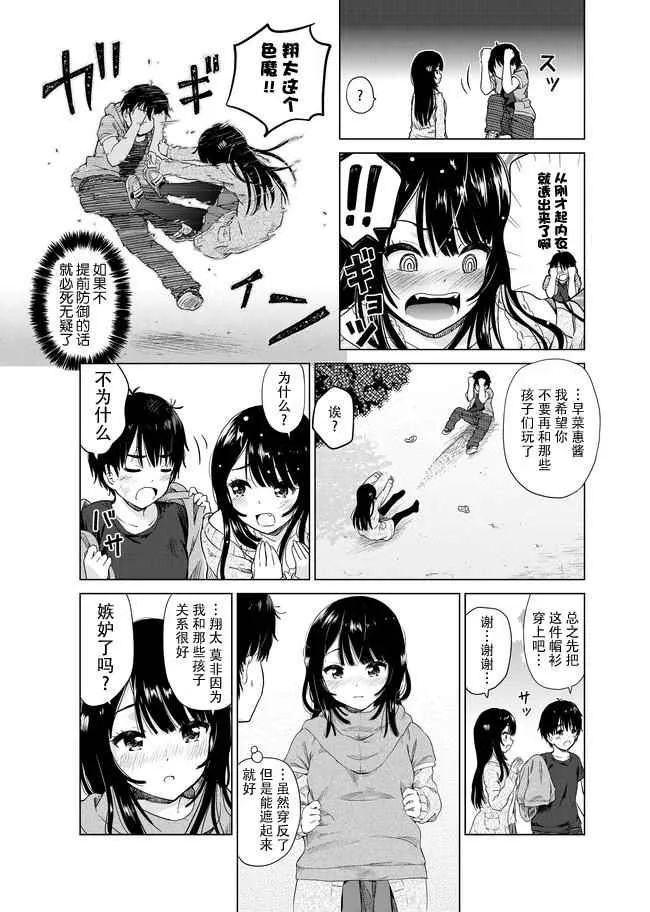 第10话 第11页