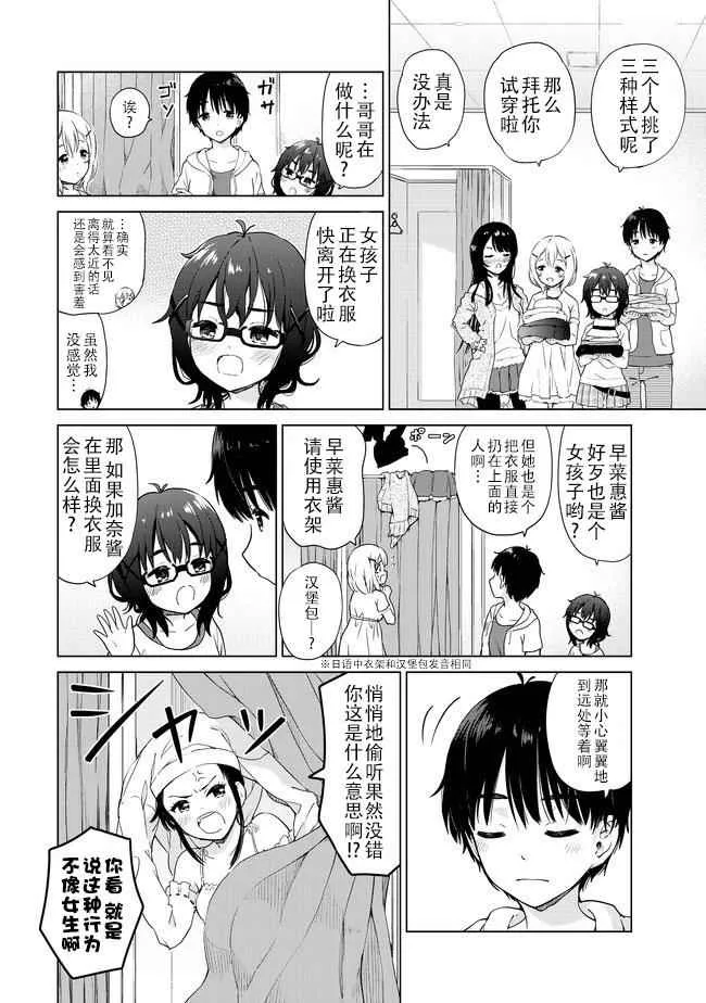 第11话 第8页
