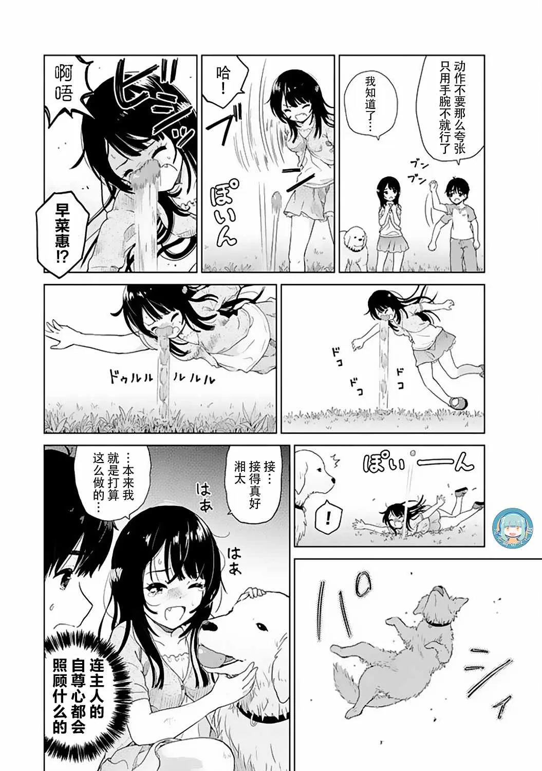 第13话 第10页