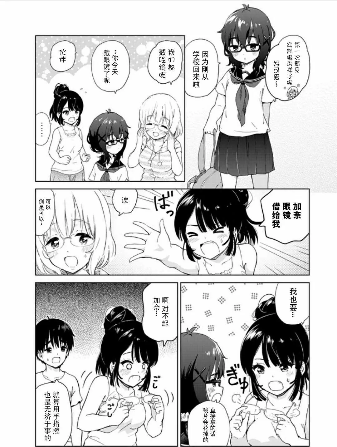 第14话 第5页