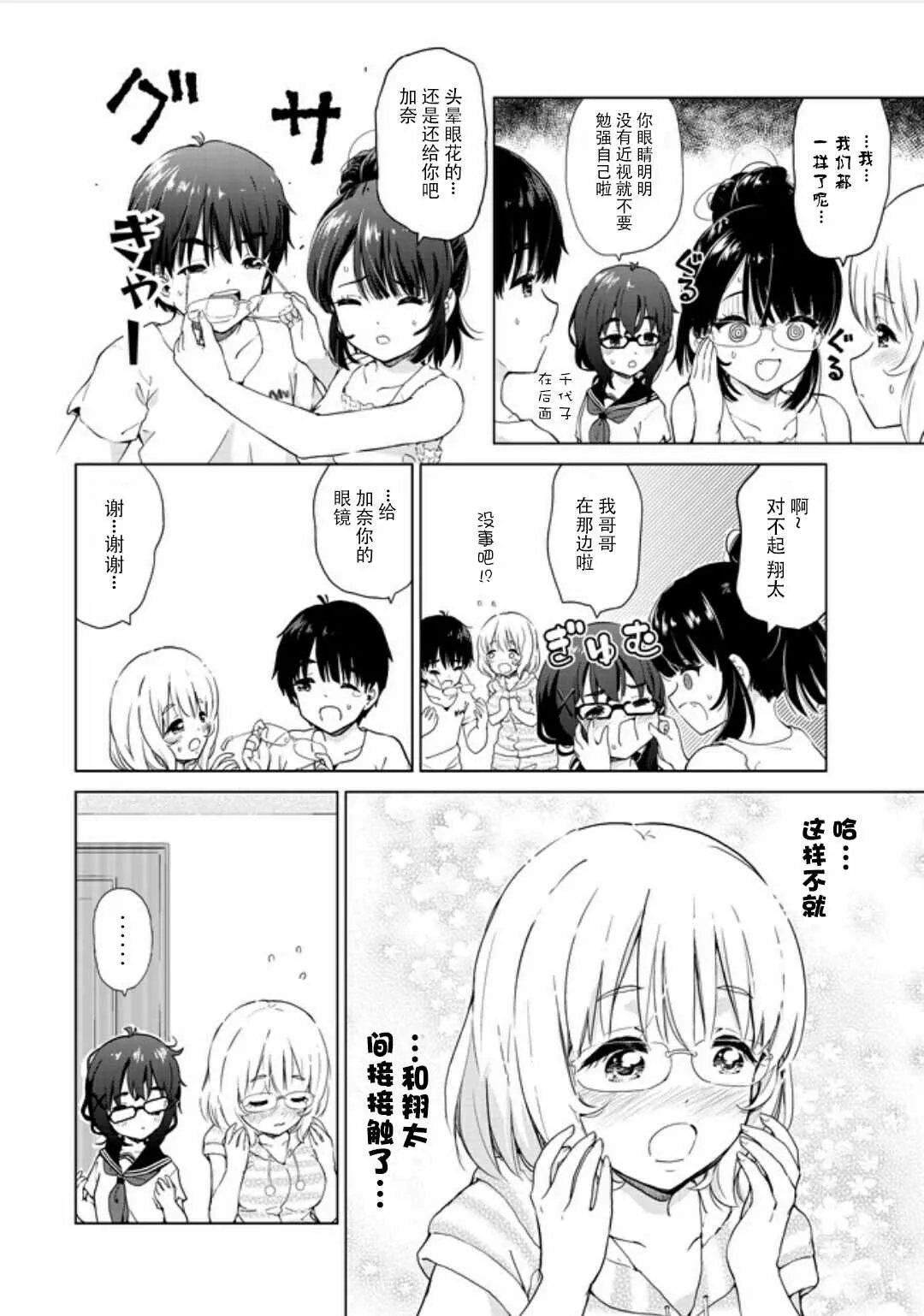 第14话 第6页