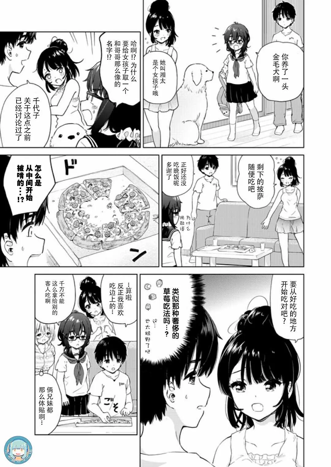 第14话 第7页